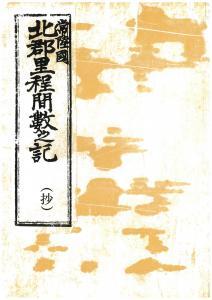 表15