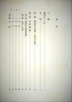 目１