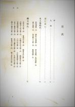 目４