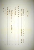 目８
