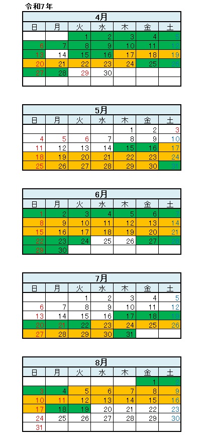 250530お試し居住カレンダーR7.4-8