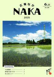 最新号