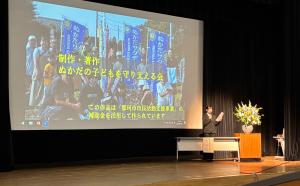 ぬかだの子どもを守り支える会事例発表1