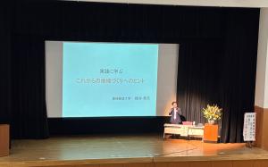 櫻井常矢氏基調講演1