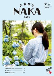 7月25日号