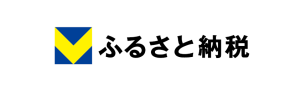 Vふるさと納税