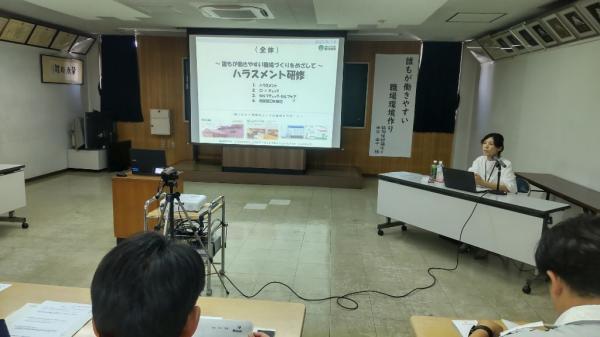 ハラスメント研修