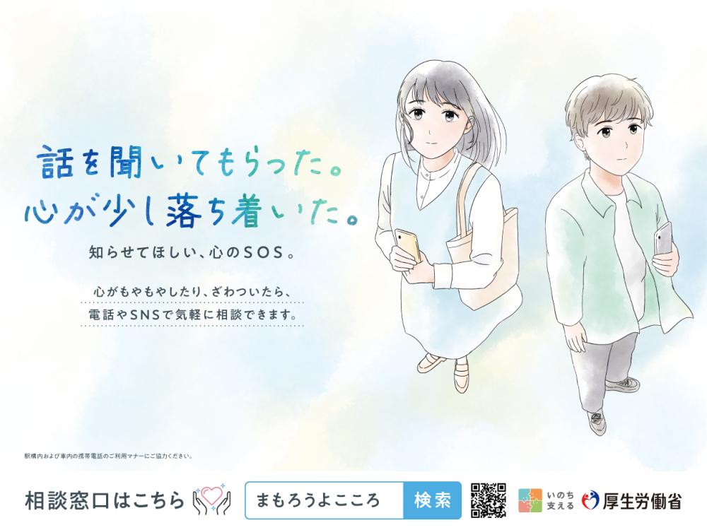 令和7年度自殺予防週間_デジタルサイネージ_1280_960_qr有