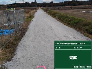 那水工第20号・写真1