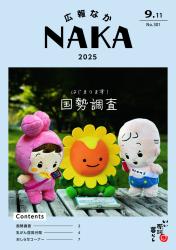 最新号