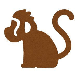 サル