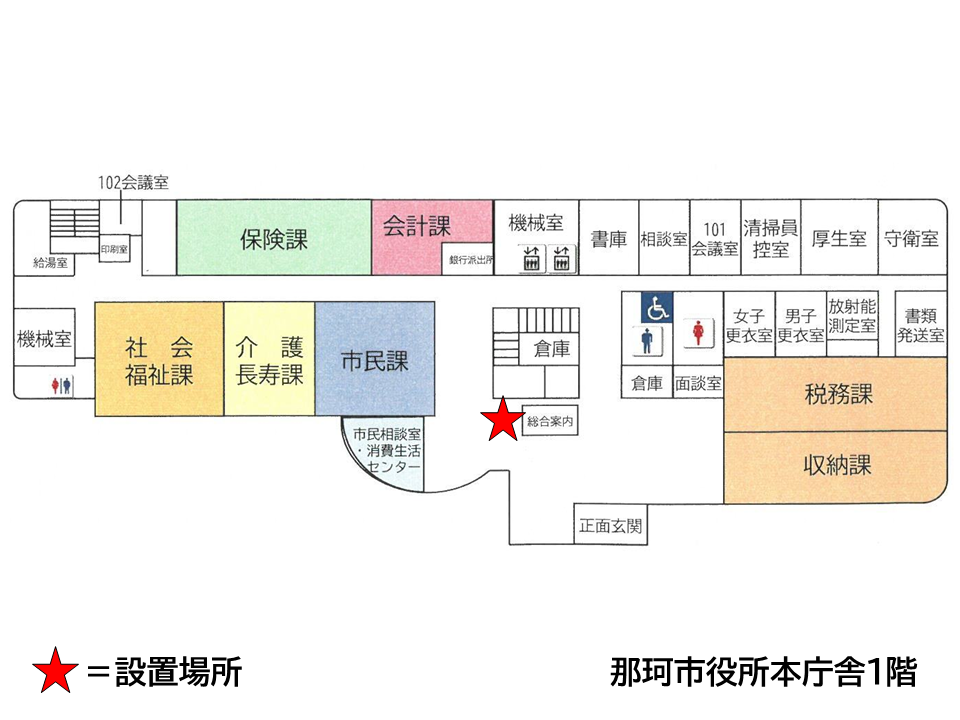 那珂市役所本庁舎1階