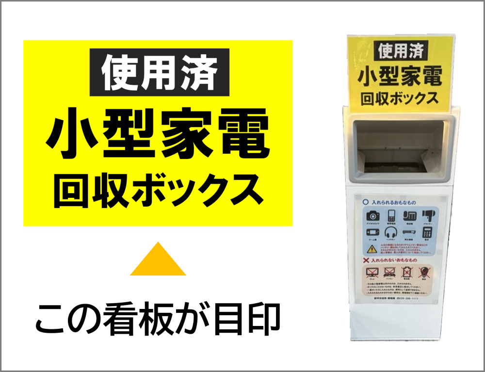 hp用　小型家電