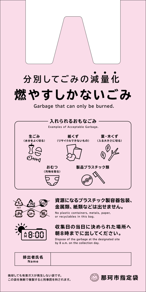 naka_garbagebag_45_25_in_1022ol