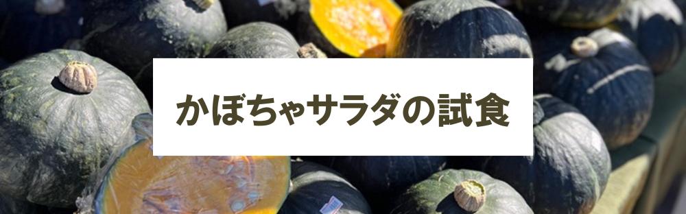 マルシェ画像作成用