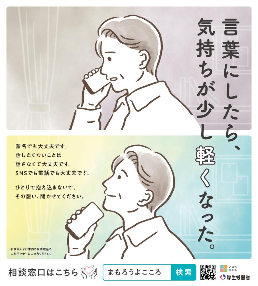 令和7年度自殺対策強化月間_デジタルサイネージ_960_1060_qr