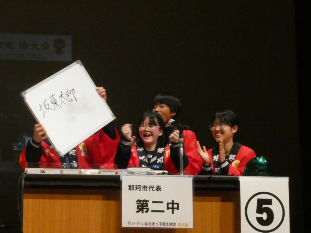 見事正解！やったね！