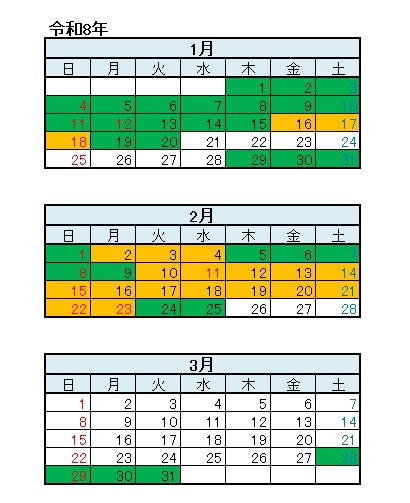 お試し居住カレンダー260216R8.1-R8.3