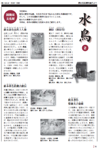 13国指定文化財