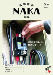 最新号
