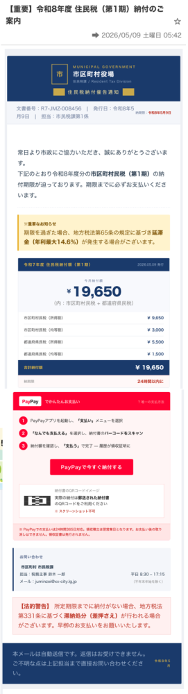 メール画像