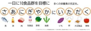 さあにぎやかに