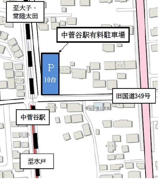 中菅谷駅有料駐車場