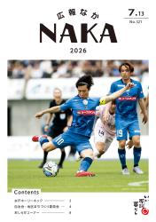 7月13日号
