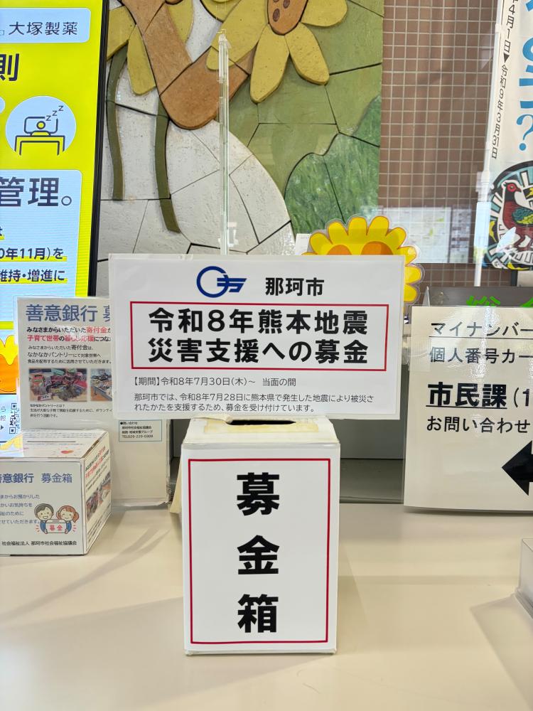 募金箱2