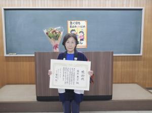 感謝状授与