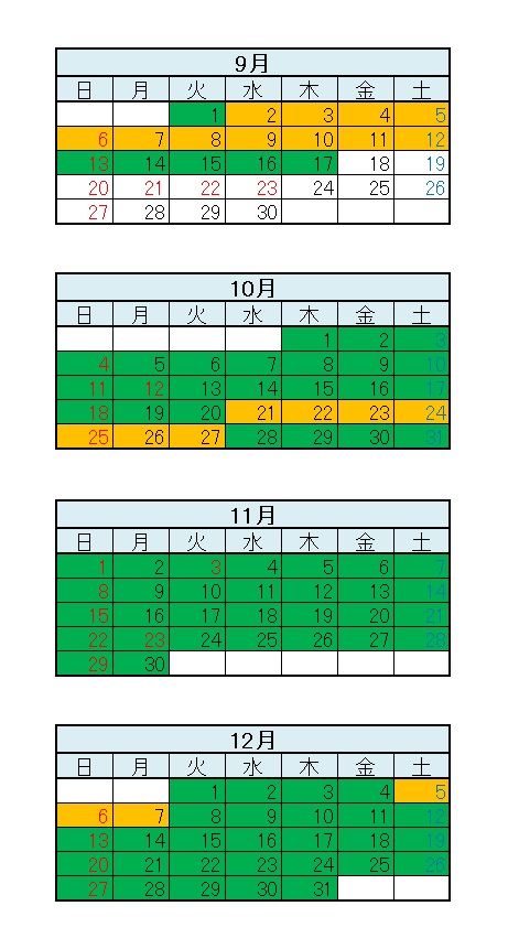 お試し居住カレンダーR8.9-R8.12