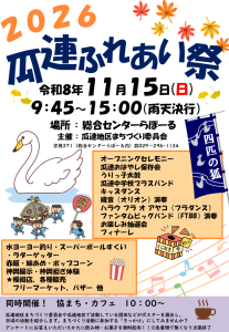 第10回戸多まつり