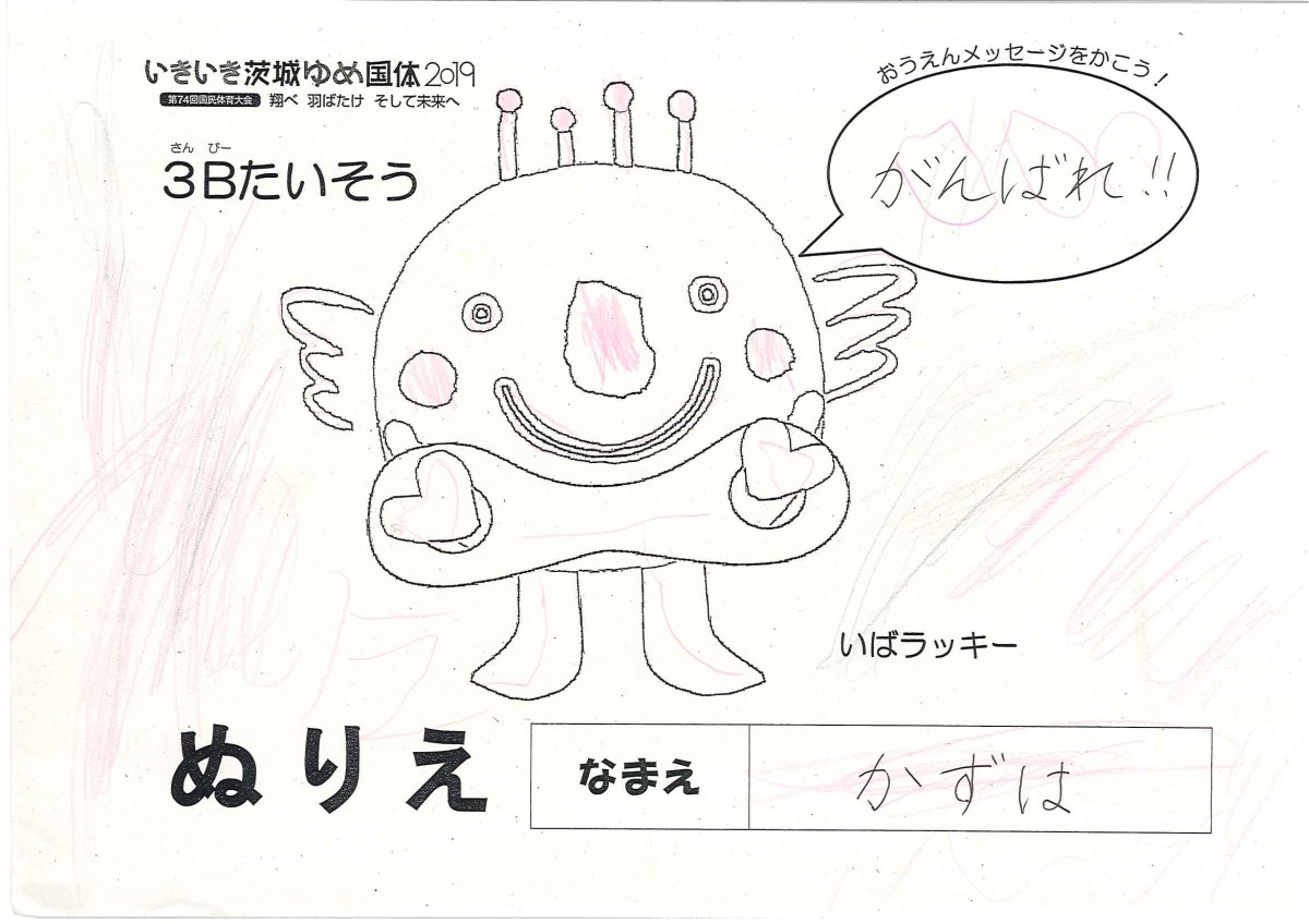 かずは さんの写真