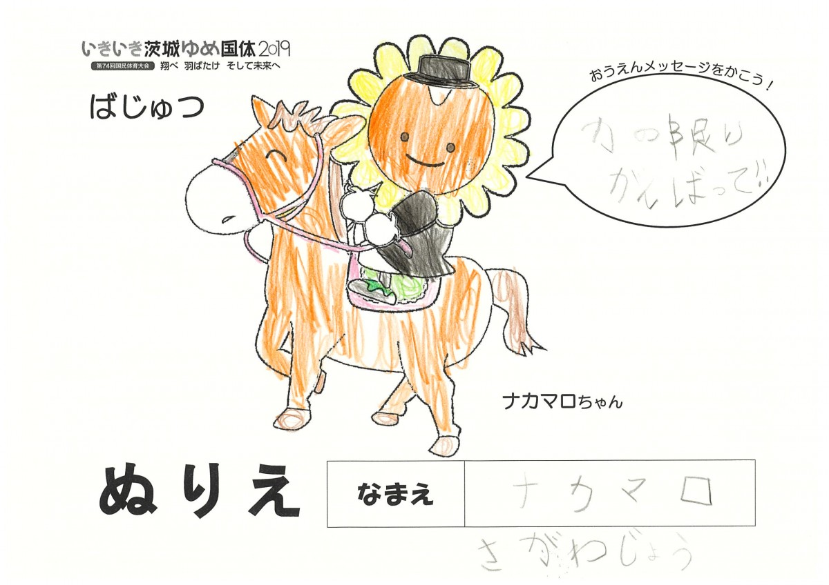 さがわ じょう さんの写真