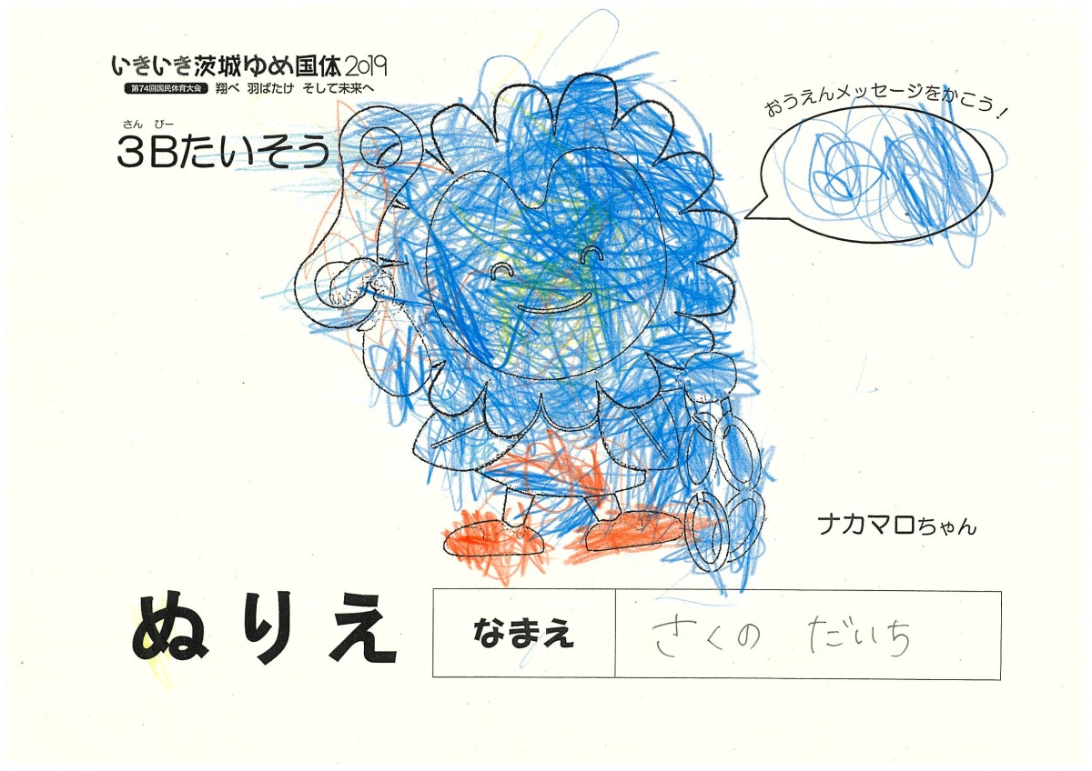 さくの だいち さんの写真