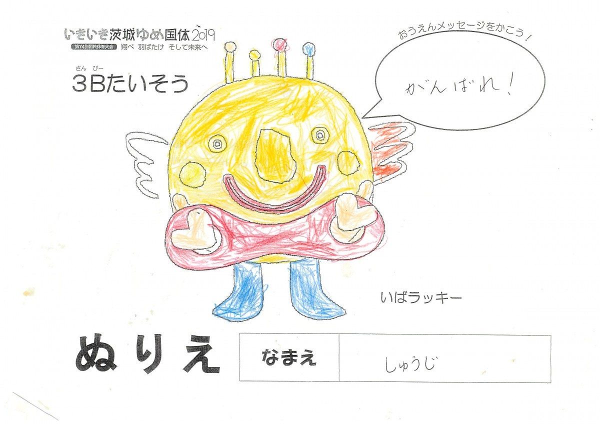 おおぶ しゅうじ さんの写真