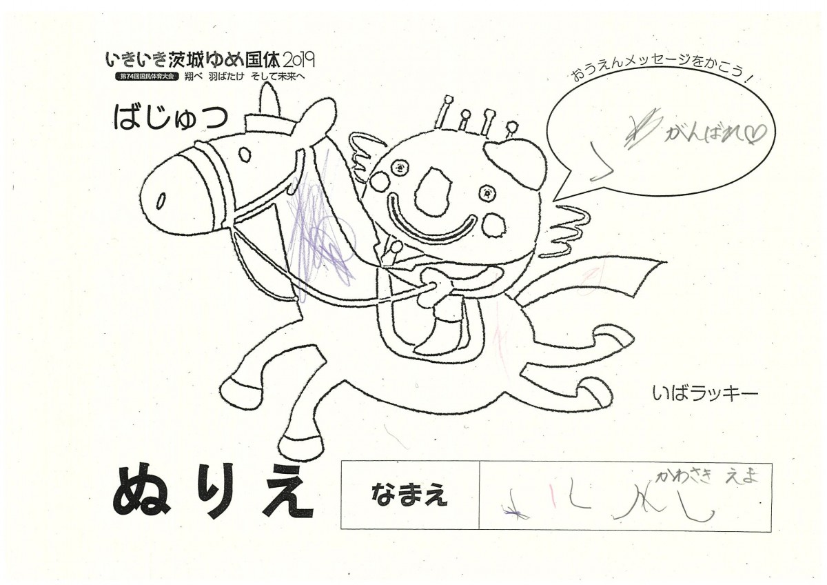 かわさき えま さんの写真