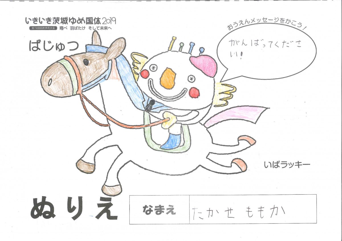 たかせ ももか さんの写真