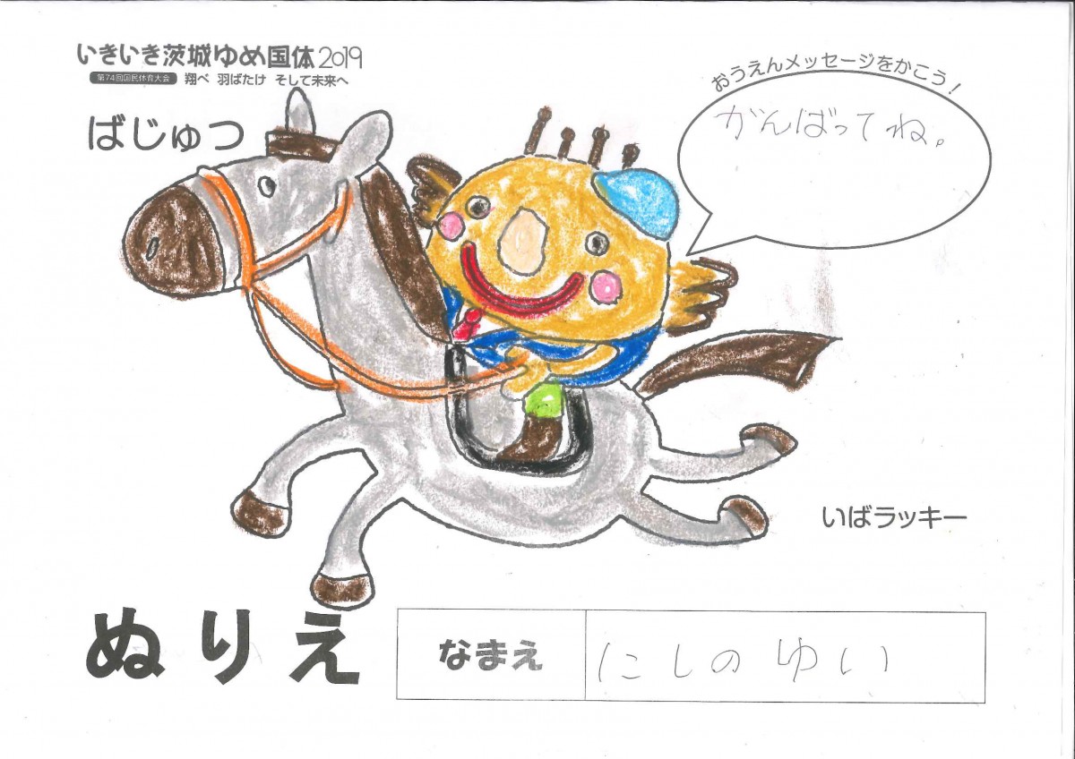 にしの ゆい さんの写真