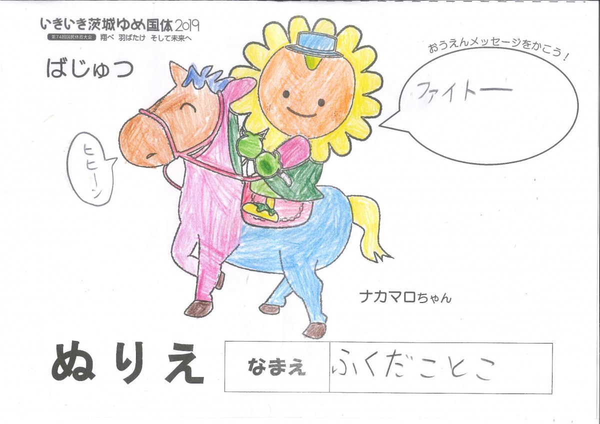 ふくだ ことこ さんの写真