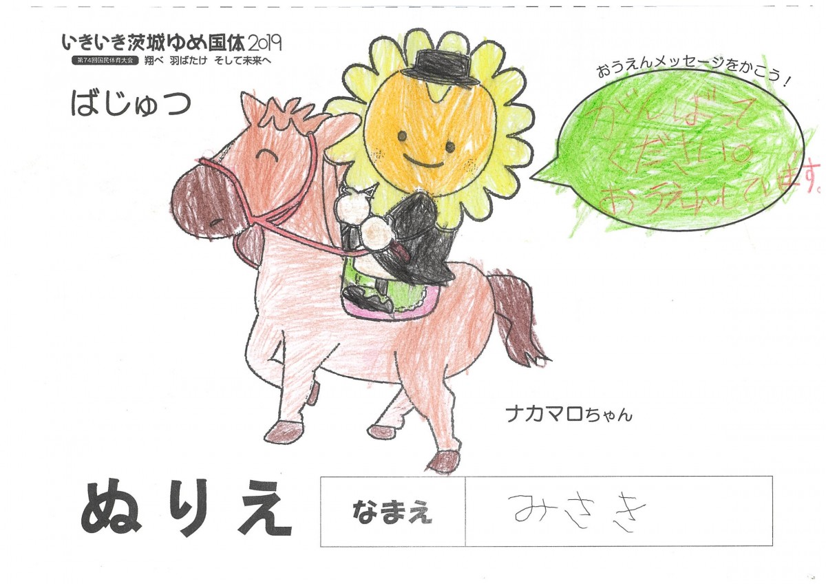 みさき さんの写真