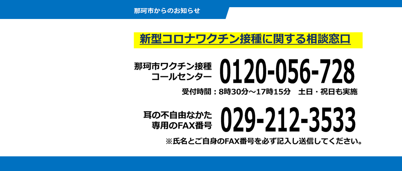 トップページ 那珂市公式ホームページ