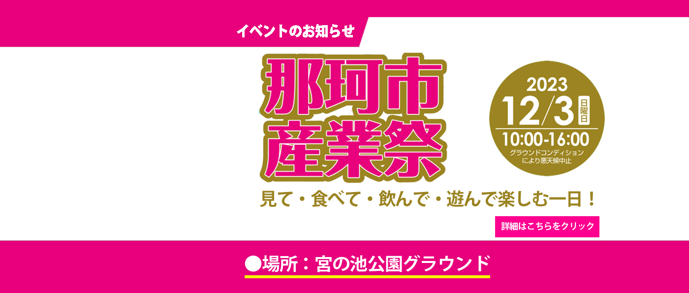 産業祭