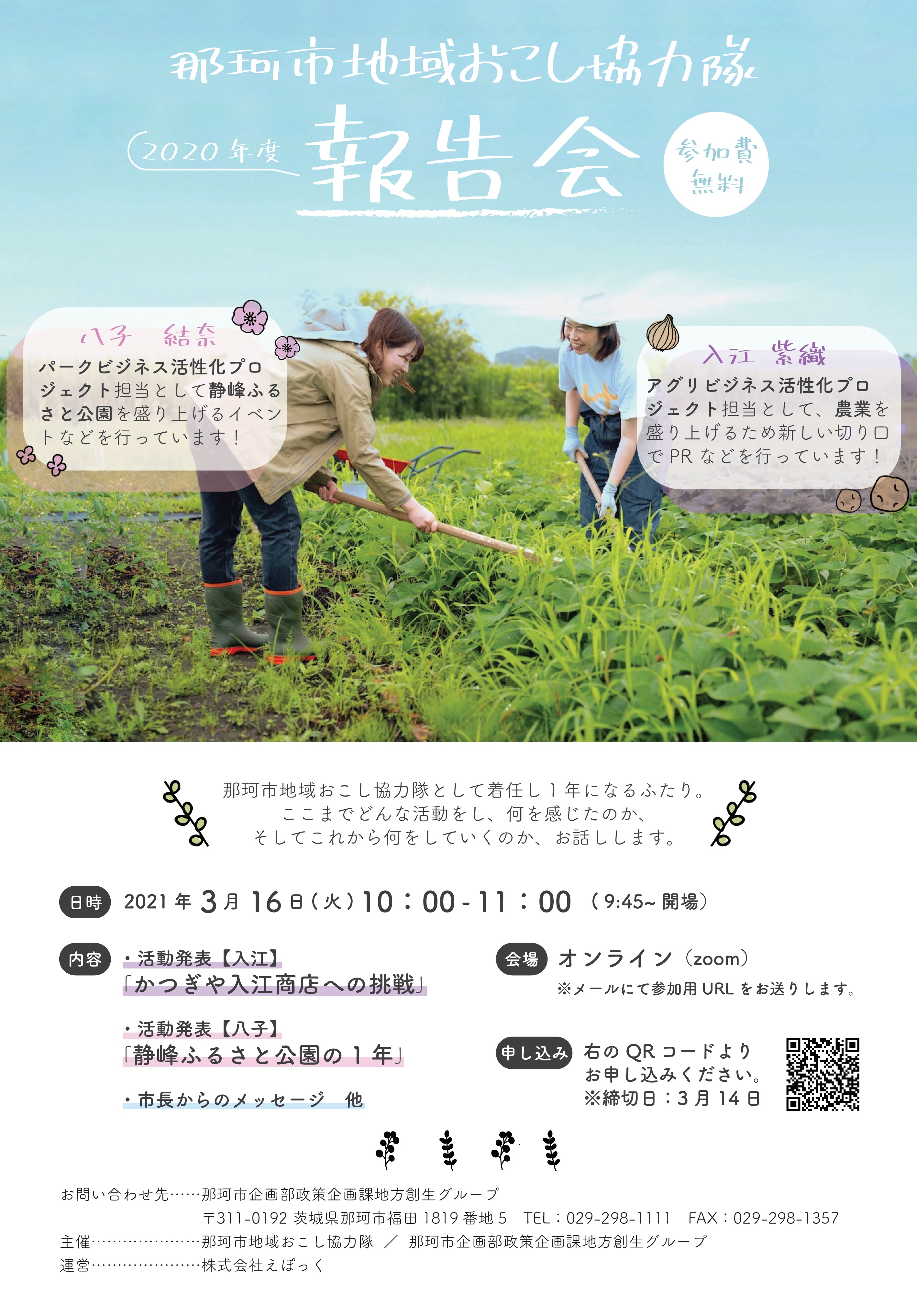 活動報告会