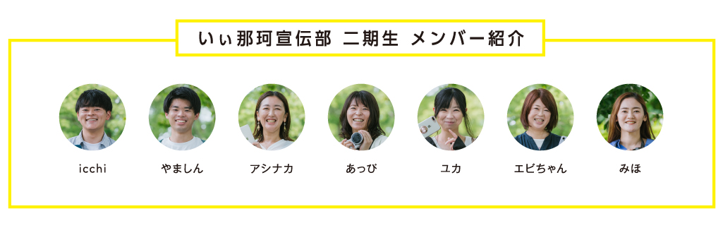 いぃ那珂暮らし宣伝部2期03