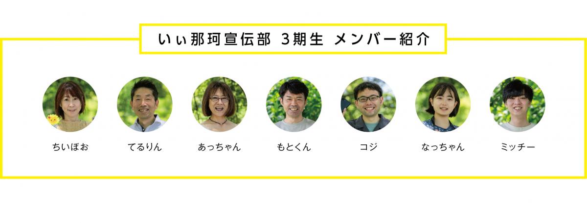 いぃ那珂暮らし宣伝部2期03