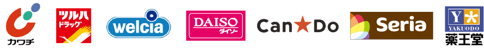 カワチ、ツルハドラッグ、ウェルシア、ダイソー、キャンドゥ、セリア、薬王堂