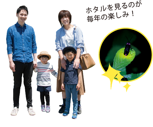 ホタルを見るのが毎年の楽しみ!